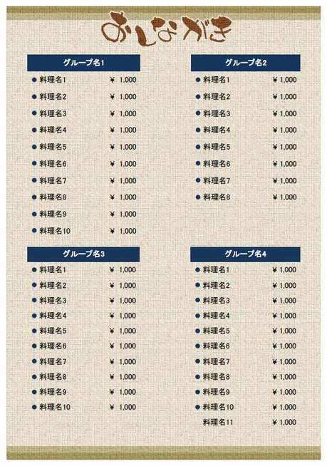 簡単メニューテンプレート縦 S10 Menu Templates10